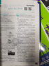 【新華書店】2026高一上下冊高中必刷題數(shù)學(xué)物理化學(xué)生物必修1234一二三四同步狂K重點(diǎn)新高考必修一語文英語政治歷史地理RJBS人教版北師版實驗班必修課新教材高中課本同步練習(xí)冊教輔必修1234 【高一 曬單實拍圖