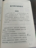全套2冊 數學(xué)家的故事+科學(xué)家的故事 小學(xué)生課外閱讀書(shū)籍 三四五六年級課外書(shū) 名人傳記 世界著(zhù)名數學(xué)家傳記 寫(xiě)給孩子的數學(xué)家故事 [全套2冊]數學(xué)家+科學(xué)家的故事 曬單實(shí)拍圖