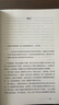 有為 漢武帝的五十四年北京聯(lián)合出版公司戴波 著 書籍 圖書 曬單實拍圖