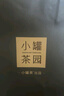 小罐茶組合茶葉小罐茶園·福滿山河大紅袍茶普洱滇紅茶共計(jì)6罐330g 曬單實(shí)拍圖
