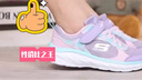 Skechers斯凱奇逐風(fēng)體訓(xùn)鞋 機(jī)器人馬拉松同款兒童時(shí)尚鞋運(yùn)動(dòng)鞋303978L 曬單實(shí)拍圖