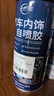 仆旅汽車內(nèi)飾頂棚布脫落修復(fù)膠水免拆車頂布專用自粘噴膠改裝翻新 曬單實(shí)拍圖