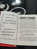 赤腳醫(yī)生手冊(cè)1970修訂版中西醫(yī)結(jié)合手冊(cè)草藥插圖無刪減744頁(yè)中國(guó)家庭效驗(yàn)偏方精華集錦 【全2冊(cè)】赤腳醫(yī)生手冊(cè)修訂版+家庭效驗(yàn)偏方 曬單實(shí)拍圖