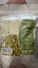 臻好恰開(kāi)心果碎無(wú)添加劑原味堅果丁熟開(kāi)心果仁粒烘焙冰淇淋裝飾奶茶專(zhuān)用 開(kāi)心果碎3-5mm(熟原味)250g*1袋 曬單實(shí)拍圖