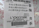 歐舒丹身體乳櫻花套裝青提禮盒(沐浴露+身體乳)滋潤(rùn)保濕持久留香生日 曬單實(shí)拍圖