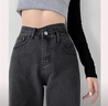 浪莎高腰牛仔闊腿褲女復古交叉腰秋季新款顯瘦拖地褲寬松直筒褲子 黑灰色 【垂感瘦腰顯腿長(cháng)】 M 【90-105斤】 曬單實(shí)拍圖