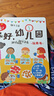 小紅花我準備好上幼兒園了·你好幼兒園2-6歲兒童入園準備繪本3-6歲幼兒園教具幼兒閱讀推薦小中大班故事書(shū)寶寶繪本早教啟蒙互動(dòng)游戲書(shū)立體翻翻書(shū)課外書(shū)自主閱讀假期讀物省錢(qián)卡 曬單實(shí)拍圖