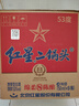 紅星二鍋頭 藍(lán)瓶綿柔8陳釀 清香型白酒 53度 750ml*6瓶 整箱裝口糧酒 曬單實(shí)拍圖
