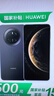 華為（HUAWEI）Mate 70 12GB+512GB曜石黑鴻蒙AI 紅楓原色影像 超可靠玄武架構(gòu)華為鴻蒙智能手機(jī) 曬單實(shí)拍圖