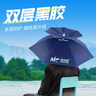 佳釣?zāi)犷^戴式釣魚(yú)傘帽雨傘頭頂傘帽子帶頭上釣傘遮陽(yáng)防曬防雨斗笠1.09 曬單實(shí)拍圖
