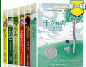 【自選】長青藤國際大獎小說書系第一二三四五六七八九十-十五輯 常青藤系列 兒童文學中小學生課外閱讀書籍 第二輯(全4冊)藍莓季節(jié)從天而降的幸運地下121天 新華正版 曬單實拍圖