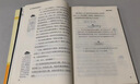 鋼鐵是怎樣煉成的 七年級(jí)下冊(cè)必讀課外書目 初中必讀名著四川教育出版社 適用人教版人民教育出版社初一語(yǔ)文教材配套閱讀 原著無(wú)障礙學(xué)生無(wú)刪減完整版 贈(zèng)鋼鐵是怎樣煉成的考點(diǎn)手冊(cè)（全2冊(cè)） 曬單實(shí)拍圖