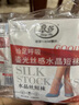浪莎絲襪女短襪春夏薄款5A抑菌耐磨水晶絲透明中筒肉色襪子 膚色20雙 曬單實(shí)拍圖