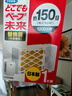 未來（VAPE） 家用電子驅(qū)蚊器無火驅(qū)蚊 驅(qū)蚊器替換裝 曬單實(shí)拍圖
