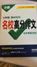 2026萬唯中考七年級語文教材寫作滿分作文同步教范文試題研究輔導(dǎo)資料書萬維教育旗艦店 曬單實(shí)拍圖