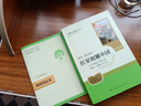 紅星照耀中國（升級版）人教版名著閱讀課程化叢書 八年級上冊 與25秋新版初中語文教材配套使用 曬單實拍圖