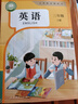 新華書店正版小學(xué)三年級上冊英語書課本教材教科書人教版PEP小學(xué)3三年級上冊英語書3三上英語三起點(diǎn)人民教育出版社 曬單實(shí)拍圖