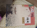 【新華正版】2025新版高中必修上冊語文書人教版教材高一必修上冊語文課本人教版教科書人民教育出版社必修一語文人教高中上冊語文 高中語文必修-上冊【人教版】 曬單實拍圖