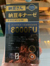 納豆先生日本進(jìn)口納豆激酶膠囊 升級(jí)加強(qiáng)版8000FU活性紅曲納豆凝膠 1瓶裝120粒 曬單實(shí)拍圖