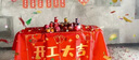 弘工開(kāi)工錘儀式錘子開(kāi)工大吉新房裝修儀式金錘 金色開(kāi)工錘+飄帶+橫幅 曬單實(shí)拍圖