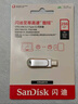 閃迪（SanDisk）256GB Type-C USB3.2 手機U盤DDC4 讀速高達400MB/s 自動備份 手機電腦兩用 金屬雙接口大容量優(yōu)盤 曬單實拍圖