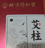 同仁堂 北京同仁堂艾條艾灸三年陳艾加長艾灸柱純艾灸條家用熏10支/盒 曬單實拍圖