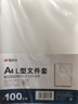 晨光(M&G)文具A4透明文件夾  l型文件夾  單片兩頁式文件袋 單頁夾 資料夾 文件快遞袋100片/包ADM929PQ 曬單實拍圖