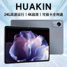 HUAKIN平板電腦2025最新款ipad109全網(wǎng)通5G4K超清網(wǎng)課學(xué)習(xí)游戲娛樂辦公二合一 深空灰 16pro 24G運(yùn)行 + 256G內(nèi)存+豪華禮品 4K超清|120Hz高刷|雙卡全網(wǎng)通 曬單實(shí)拍圖