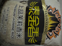 泰金香 上品茉莉香米 大米1.5Kg 小包裝 長(zhǎng)粒米 香米 大米3斤 曬單實(shí)拍圖