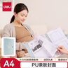 得力(deli)產(chǎn)檢收納冊孕檢報告單孕媽媽資料袋孕期懷孕記錄冊活頁本便攜b超a4+a5體檢單藍色PQ901-E 曬單實拍圖
