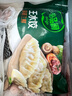 必品閣（bibigo）菌菇三鮮水餃 1200g 約48只 早餐夜宵 生鮮速食餃子 速凍食品 曬單實拍圖