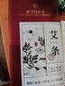蘄大媽 暖貼熱敷貼艾灸溫艾灸貼 艾草暖腹貼月經(jīng)貼暖寶寶發(fā)熱貼 12味草本20貼 曬單實(shí)拍圖