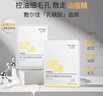 敷爾佳 乳糖酸控油斂膚面膜 祛痘收縮毛孔溫和補水15片七夕禮物送男女友 曬單實拍圖