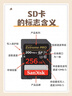 閃迪（SanDisk）256GB SD內(nèi)存卡 4K V30 U3 C10 相機(jī)存儲(chǔ)卡 讀速200MB/s 寫速140MB/s 微單/單反相機(jī)內(nèi)存卡 曬單實(shí)拍圖