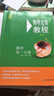 【2025新版】高中物理競(jìng)賽教程+能力測(cè)試綠皮書(shū)小綠本第七7版高一年級(jí)高二高三年級(jí)第六版華師大 奧賽教材高中物理奧林匹克競(jìng)賽強(qiáng)基計(jì)劃高考自招華東師范大學(xué)出版社 【全3冊(cè)】物理競(jìng)賽教程高中第123分冊(cè) 曬單實(shí)拍圖