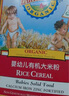 愛思貝（EARTH'S BEST）嬰幼兒高鐵有機(jī)大米粉 原味175g 低敏無麩質(zhì)米糊寶寶輔食6個月 曬單實(shí)拍圖