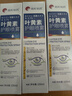 淞町制藥葉黃素護眼藥噴霧水洗眼液緩解疲勞瘙癢干澀視力模糊異物護眼神器 曬單實(shí)拍圖