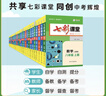 七彩課堂2026春初中七彩課堂七年級上冊八九年級上下冊語(yǔ)文數學(xué)英語(yǔ)地理歷史物理化學(xué)生物道德與法治人教版初一初二初三教輔書(shū)教材全解 物理【人教版】 8年級【上冊】 曬單實(shí)拍圖