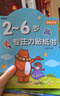 星星舟兒童貼紙書2-6歲粘貼書貼畫益智貼貼畫專注力寶寶兒童生日禮物 曬單實(shí)拍圖
