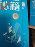 學(xué)而思秘籍 高中生物思維突破1級(jí) 高一智能教輔一題一碼視頻講解（數(shù)學(xué)物理化學(xué)生物高一高二高三可選） 曬單實(shí)拍圖