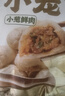 頭廚 老面小籠包1.5kg約60個(gè)純手工包制 嵊州風(fēng)味鮮肉包子早餐半成品 曬單實(shí)拍圖