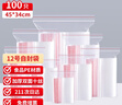 京惠思創(chuàng)自封袋11號加厚分裝食品PE密封袋透明密實袋防水封口袋保鮮包裝袋 曬單實拍圖