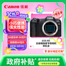 佳能（Canon）EOS R8 全畫幅微單數(shù)碼相機 單機身（約2420萬像素/小型輕量） 曬單實拍圖