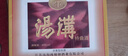 湯溝 純糧特曲 黑湯溝/藍(lán)湯溝 固態(tài)法濃香型白酒 節(jié)日送禮日常自飲酒 45度 500mL 8瓶 【黑湯溝整箱】 曬單實(shí)拍圖