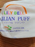 麗麗貝爾（LilyBell）全棉化妝棉卸妝棉濕敷潔面化妝棉128片 曬單實(shí)拍圖