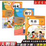 【新華書店】正版2025適用小學(xué)三年級(jí)上冊語文數(shù)學(xué)人教版三年級(jí)上冊全套人教版教科書三上語數(shù)全套書人教課本語文部編版數(shù)學(xué)人教版 【3本】三年級(jí)上冊語數(shù)英人教版 曬單實(shí)拍圖