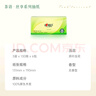 心相印抽紙【肖戰(zhàn)同款】茶語(yǔ)絲享系列3層130抽*6包紙巾 （新舊交替） 曬單實(shí)拍圖