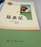 【自營正版】八年級上冊名著（人教版）：紅星照耀中國+昆蟲記?人民教育出版社人教版名著閱讀課程化叢書?初中初二語文教科書配套書目? 曬單實拍圖