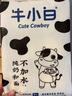 舒匯（SHUHUI）牛小白牛奶饅頭6只裝 兒童營養(yǎng)早餐速凍方便面食點(diǎn)心不加水和面 牛小白210g*2包 曬單實(shí)拍圖