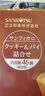 SANRITSU三立曲奇餅干267.4g禮盒日本進(jìn)口糕點(diǎn)兒童休閑零食節(jié)日禮物38枚 曬單實(shí)拍圖